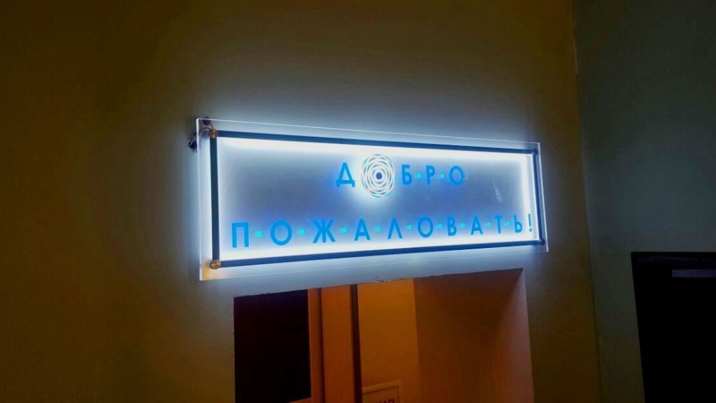 Cветодиодные таблички