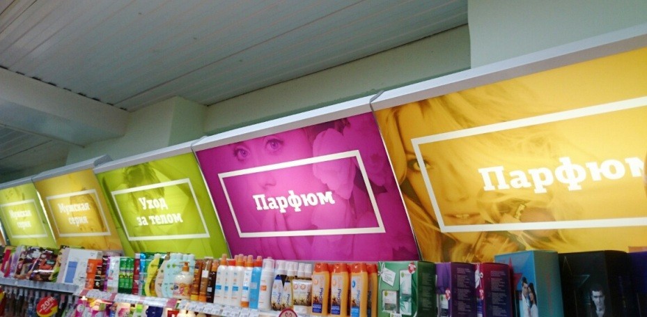 Комплексное оформление retail