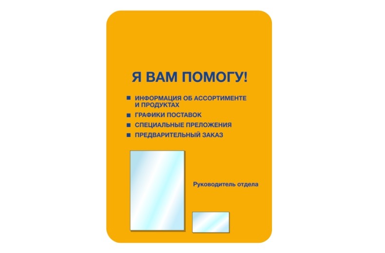 Стенд информационный