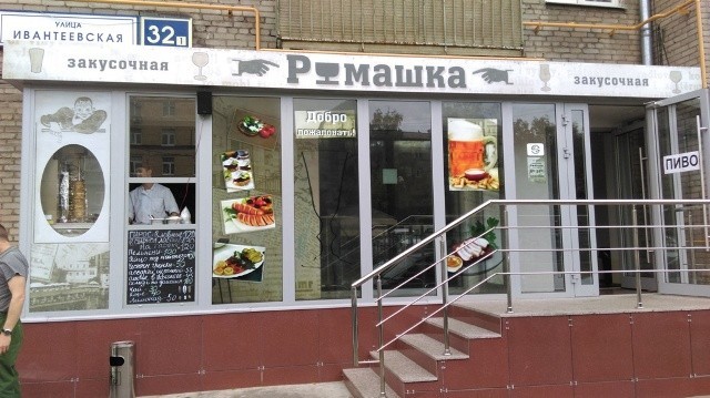 Комплексное оформление HoReCa